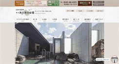 Desktop Screenshot of horohoro-sanso.com